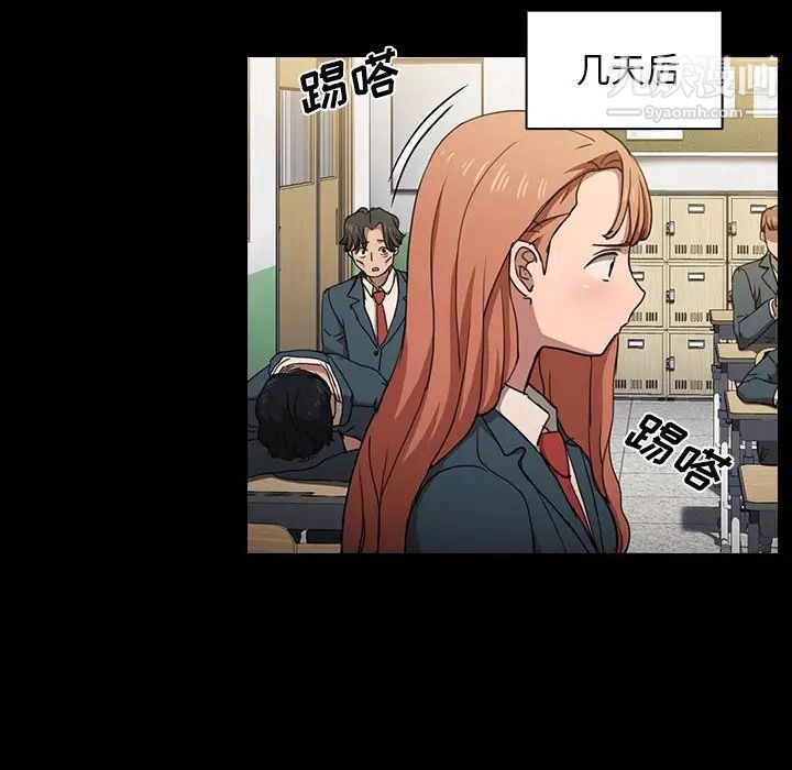 《没种又怎样》漫画 第16話