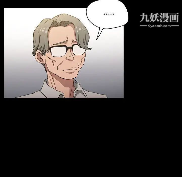 《没种又怎样》漫画 第16話