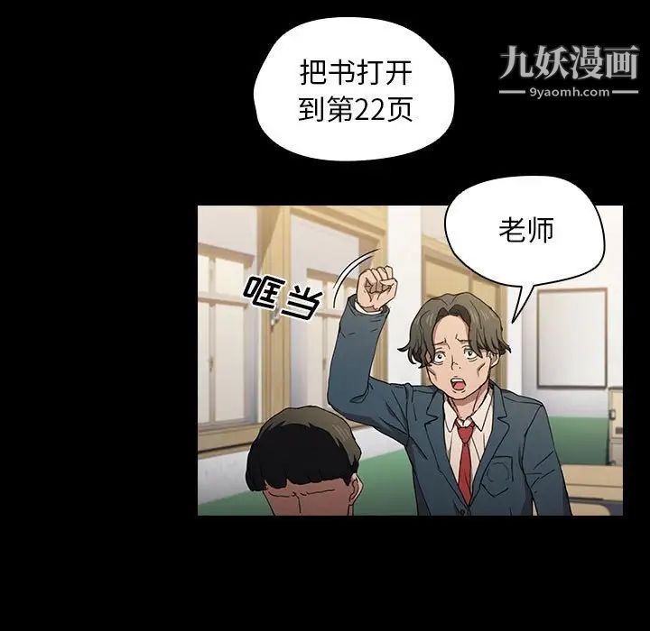 《没种又怎样》漫画 第16話