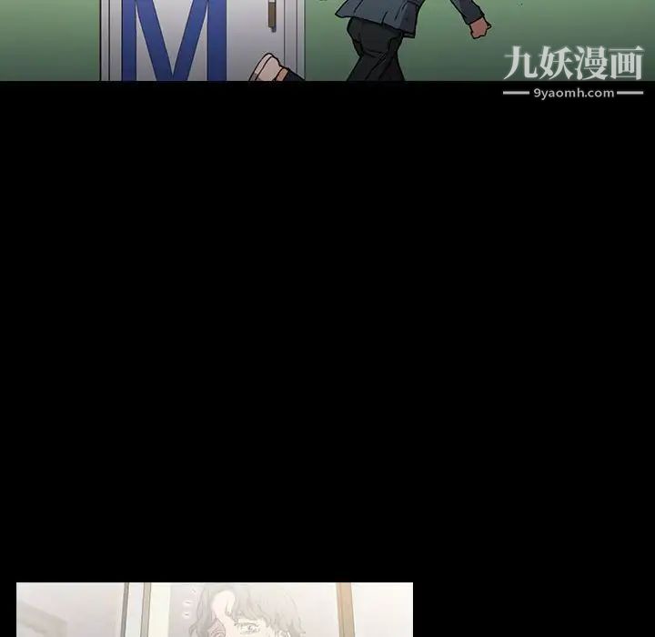 《没种又怎样》漫画 第16話
