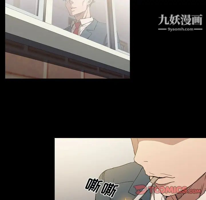 《没种又怎样》漫画 第16話