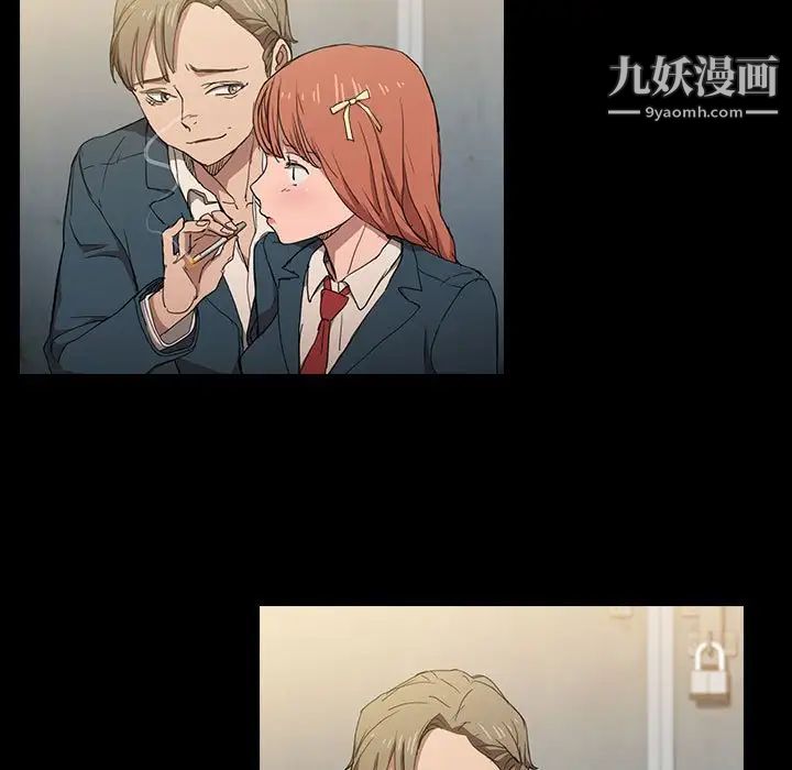 《没种又怎样》漫画 第16話