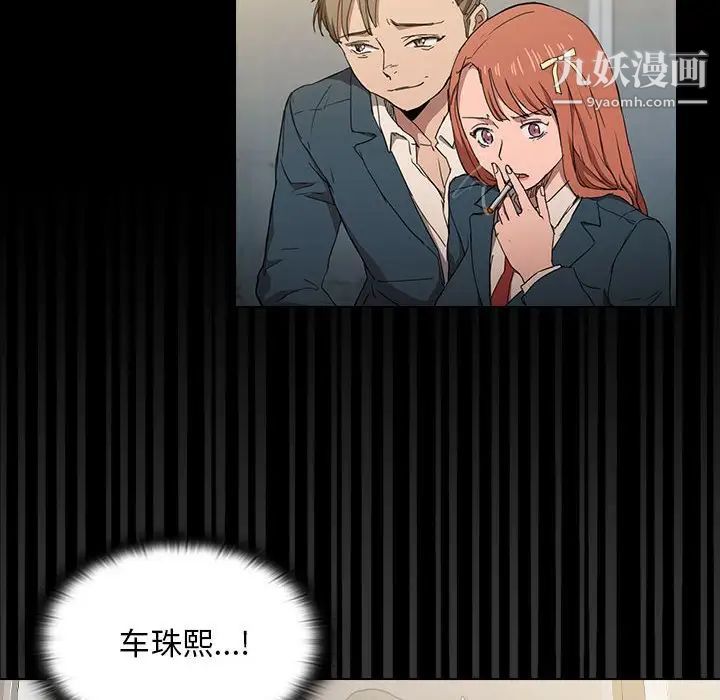 《没种又怎样》漫画 第16話