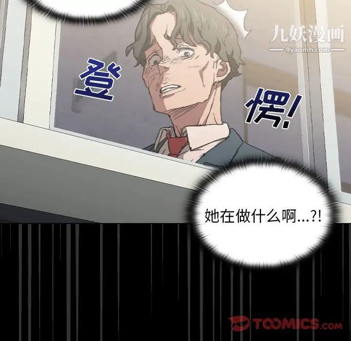 《没种又怎样》漫画 第16話