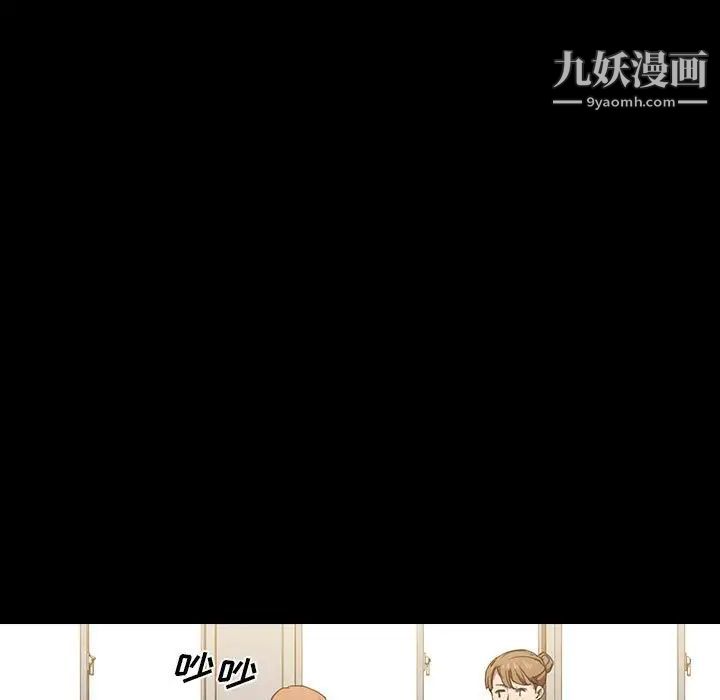 《没种又怎样》漫画 第16話