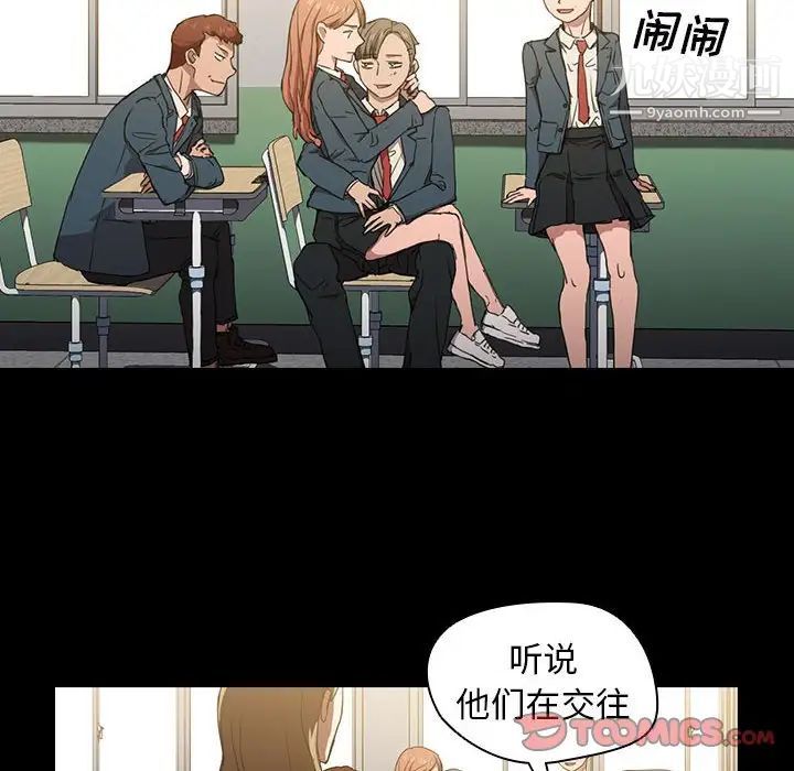 《没种又怎样》漫画 第16話