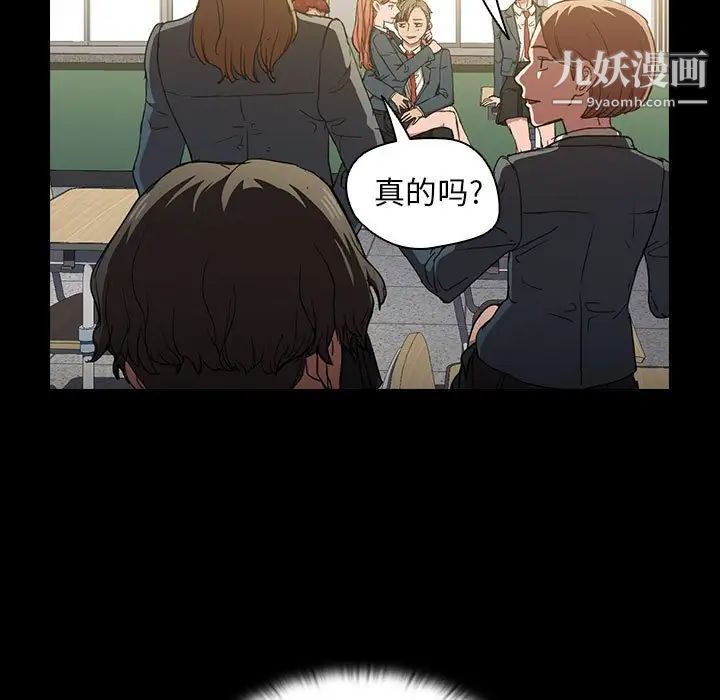 《没种又怎样》漫画 第16話