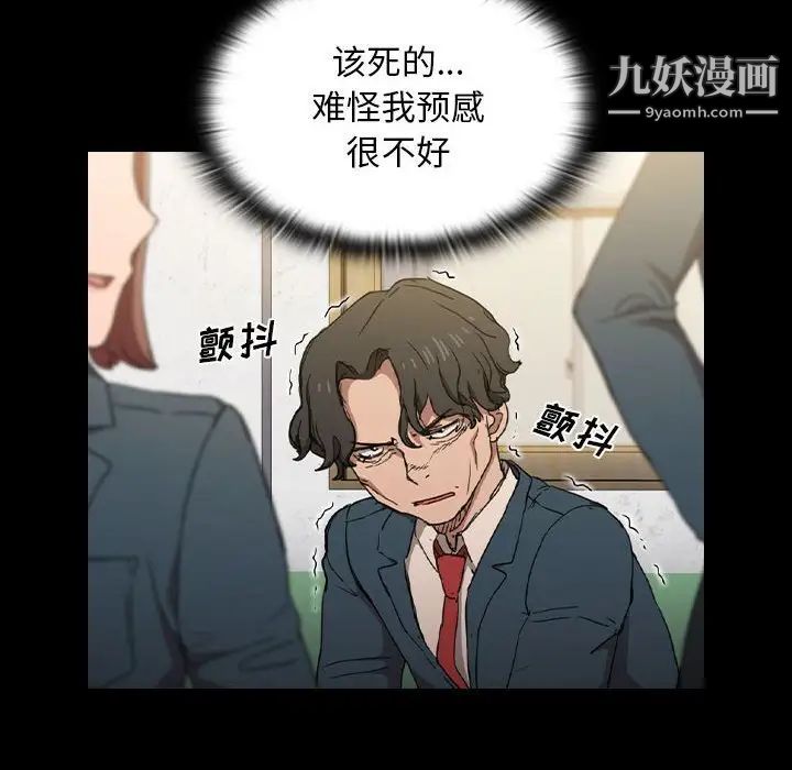 《没种又怎样》漫画 第16話