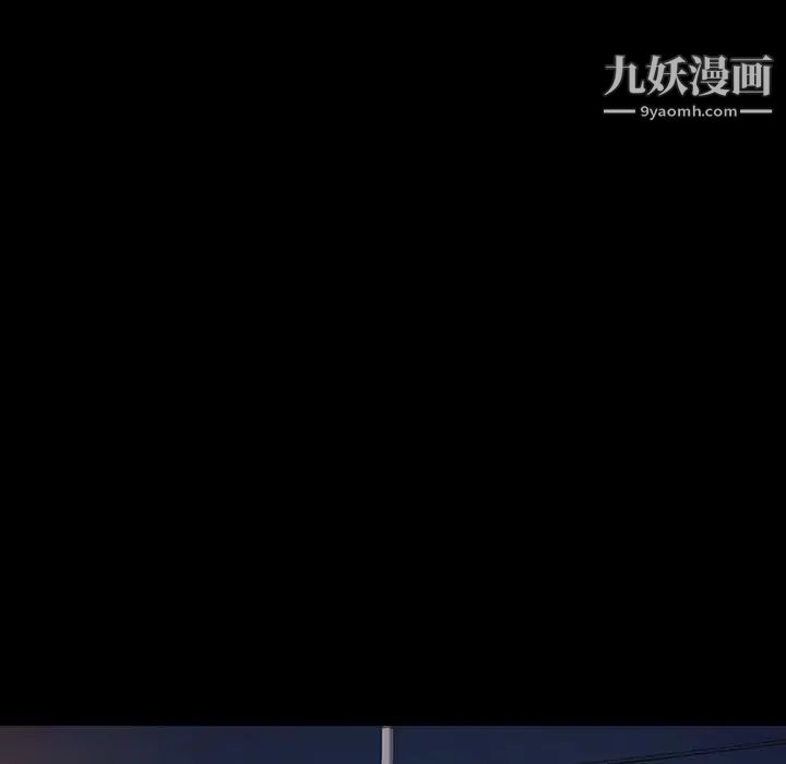 《没种又怎样》漫画 第16話