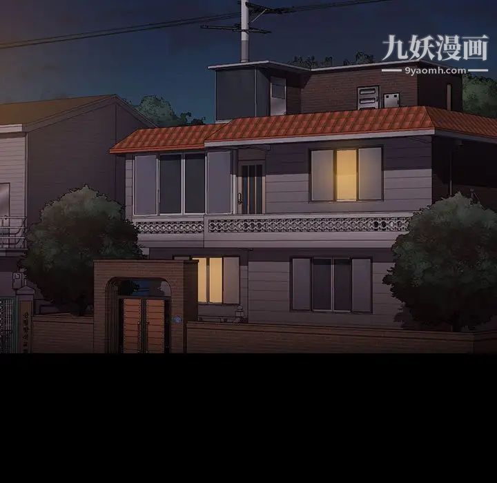 《没种又怎样》漫画 第16話
