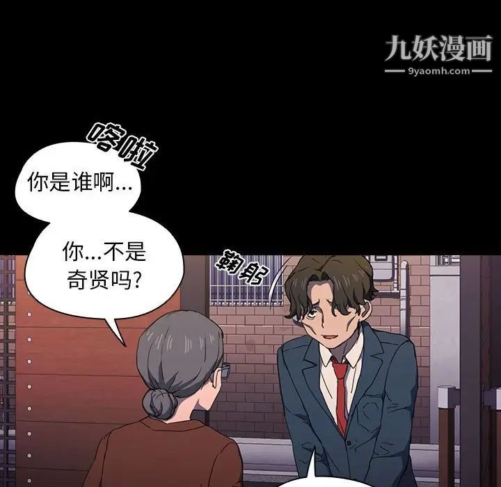 《没种又怎样》漫画 第16話