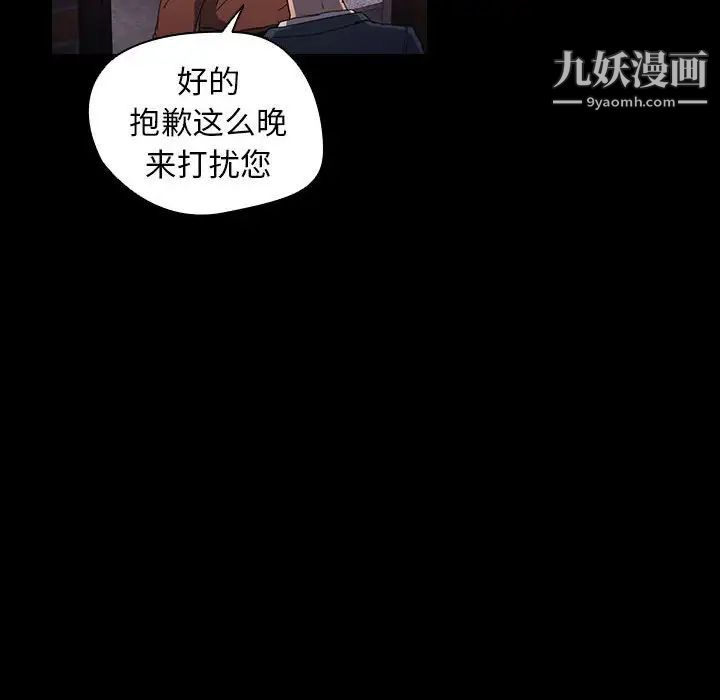 《没种又怎样》漫画 第16話
