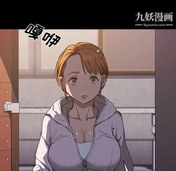 《没种又怎样》漫画 第16話