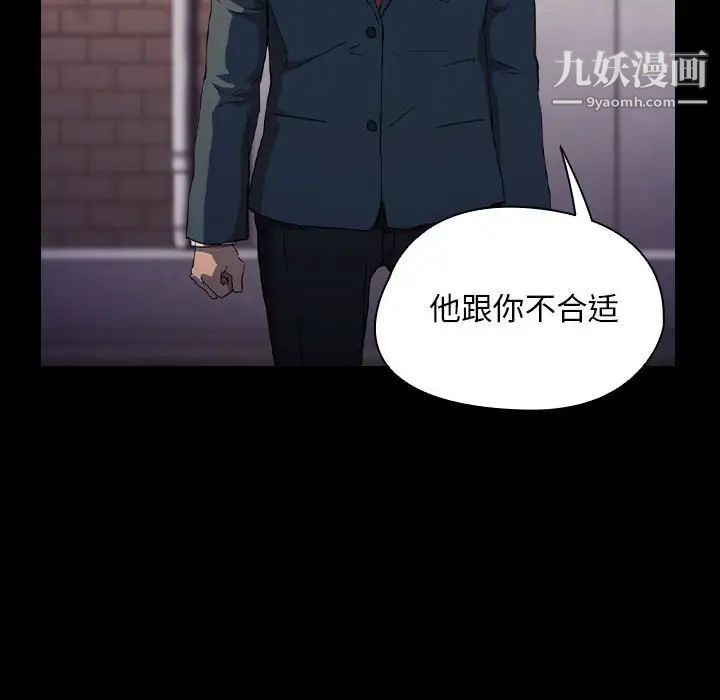 《没种又怎样》漫画 第16話