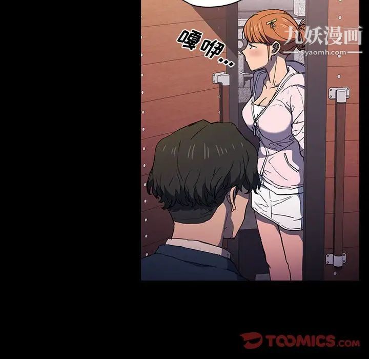 《没种又怎样》漫画 第16話