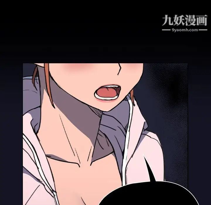 《没种又怎样》漫画 第16話