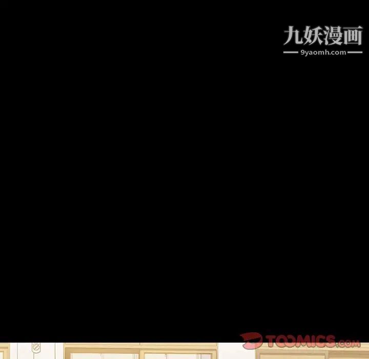 《没种又怎样》漫画 第16話