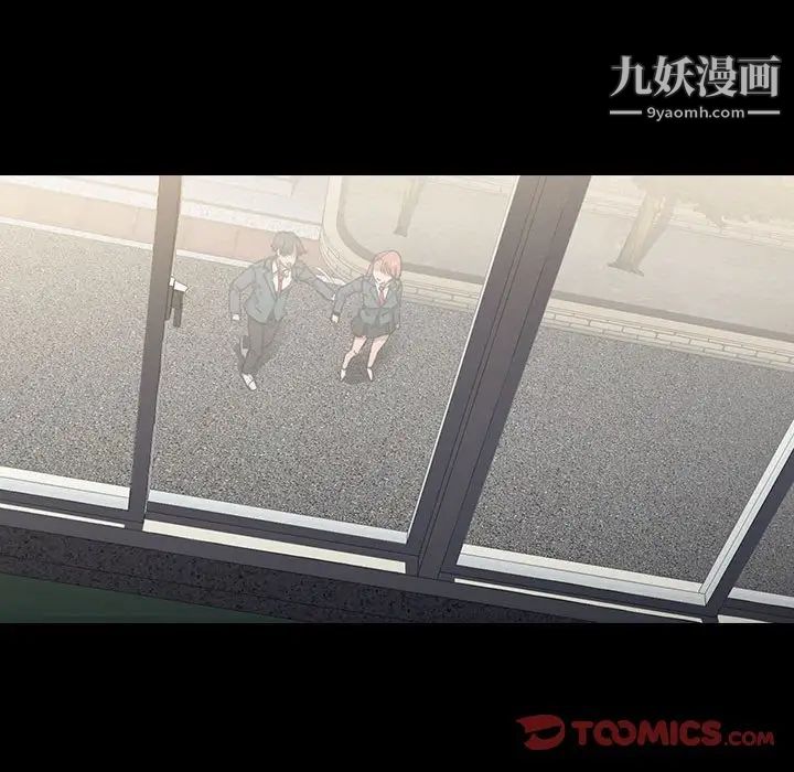 《没种又怎样》漫画 第16話