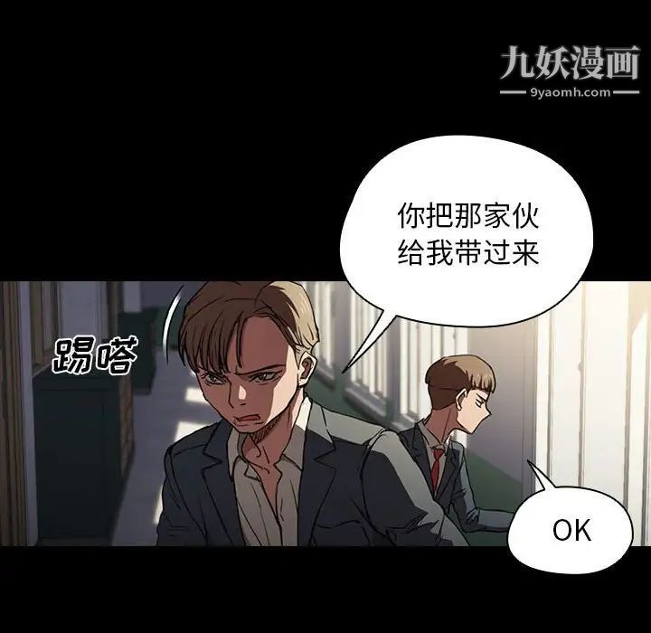 《没种又怎样》漫画 第16話