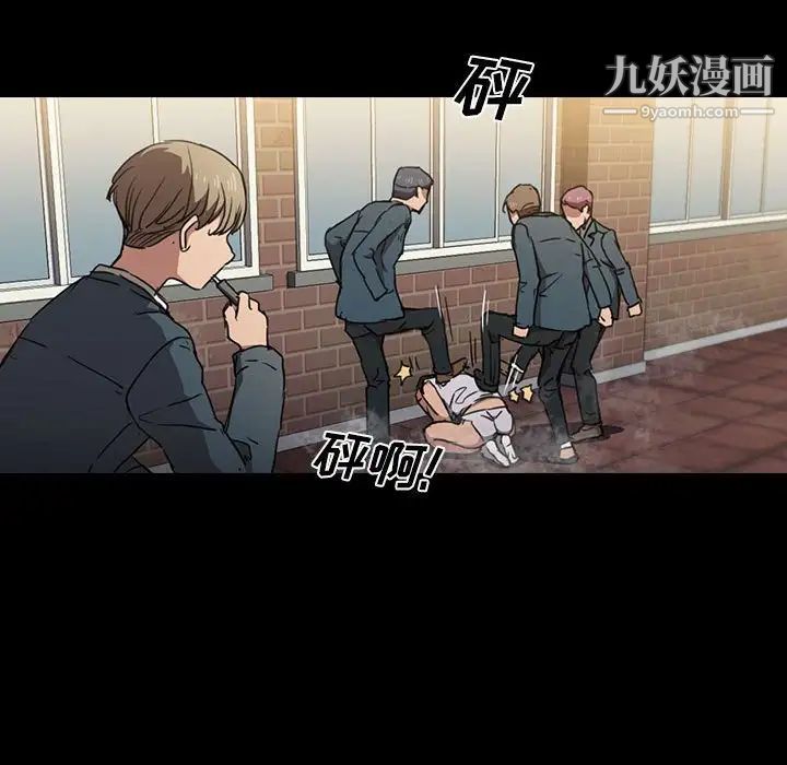 《没种又怎样》漫画 第16話