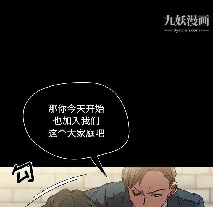 《没种又怎样》漫画 第16話