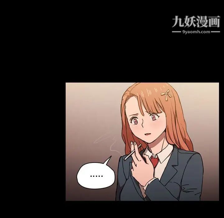 《没种又怎样》漫画 第16話