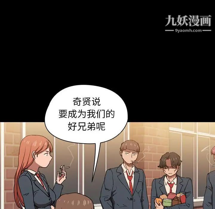 《没种又怎样》漫画 第16話
