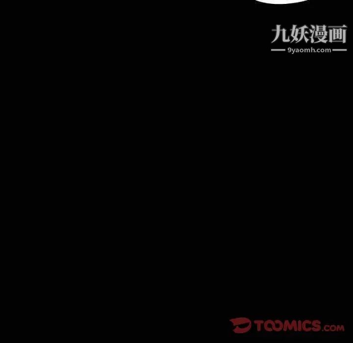《没种又怎样》漫画 第16話