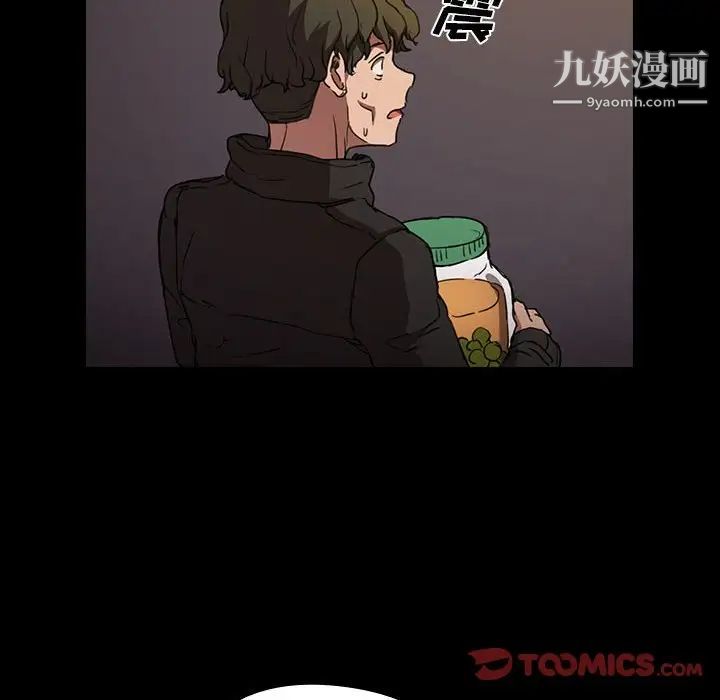 《没种又怎样》漫画 第16話