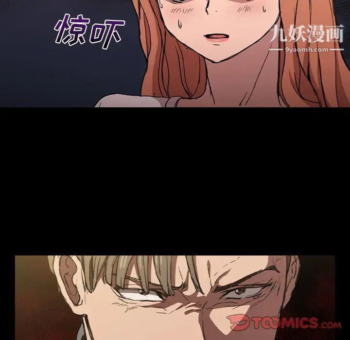 《没种又怎样》漫画 第16話