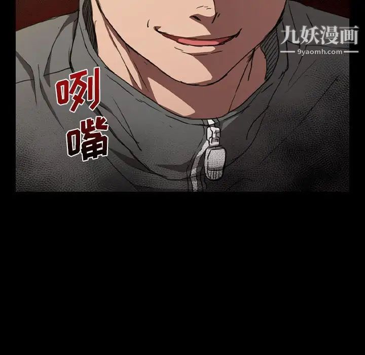 《没种又怎样》漫画 第16話
