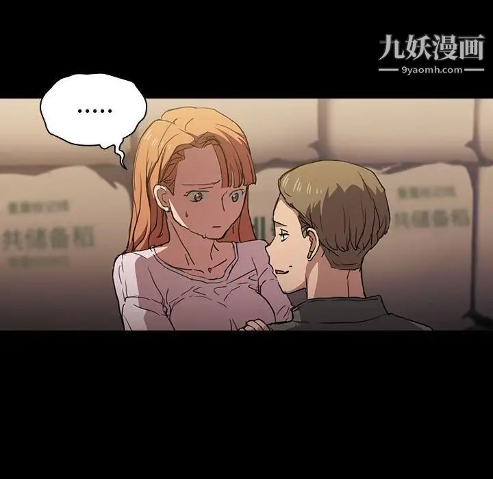 《没种又怎样》漫画 第16話