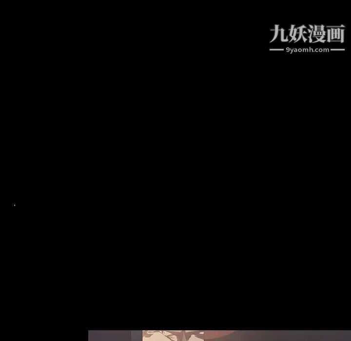 《没种又怎样》漫画 第16話