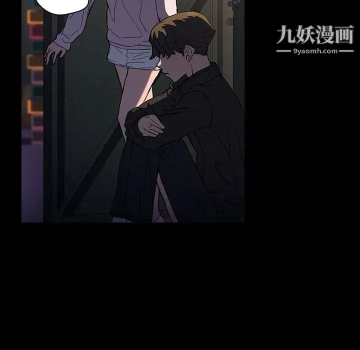 《没种又怎样》漫画 第16話