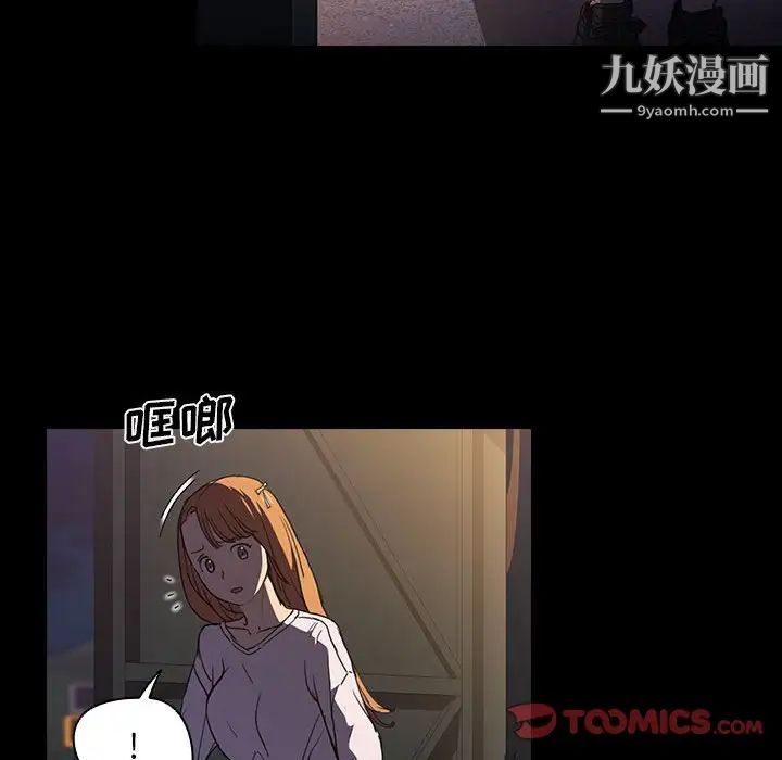 《没种又怎样》漫画 第16話