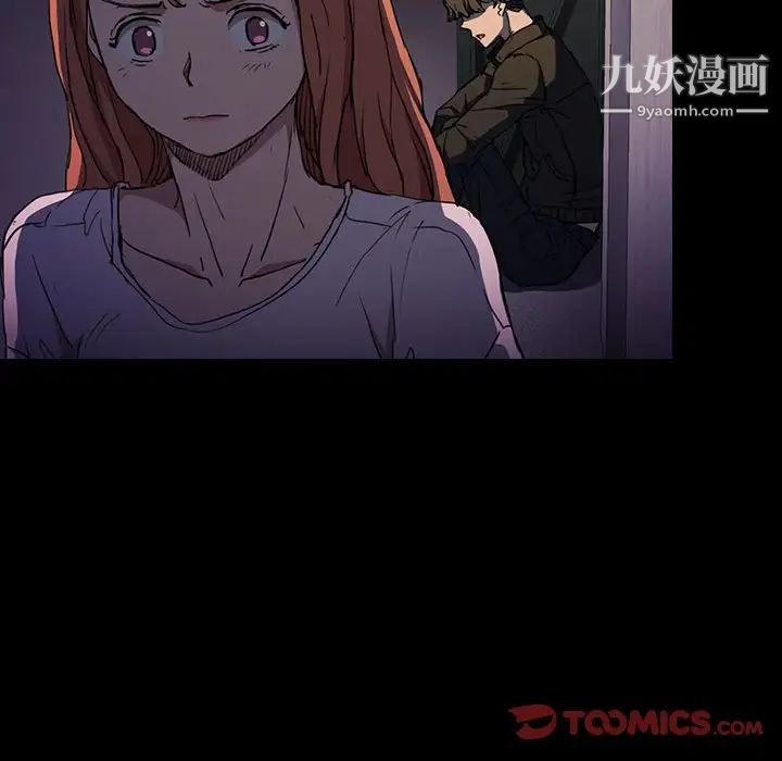 《没种又怎样》漫画 第16話