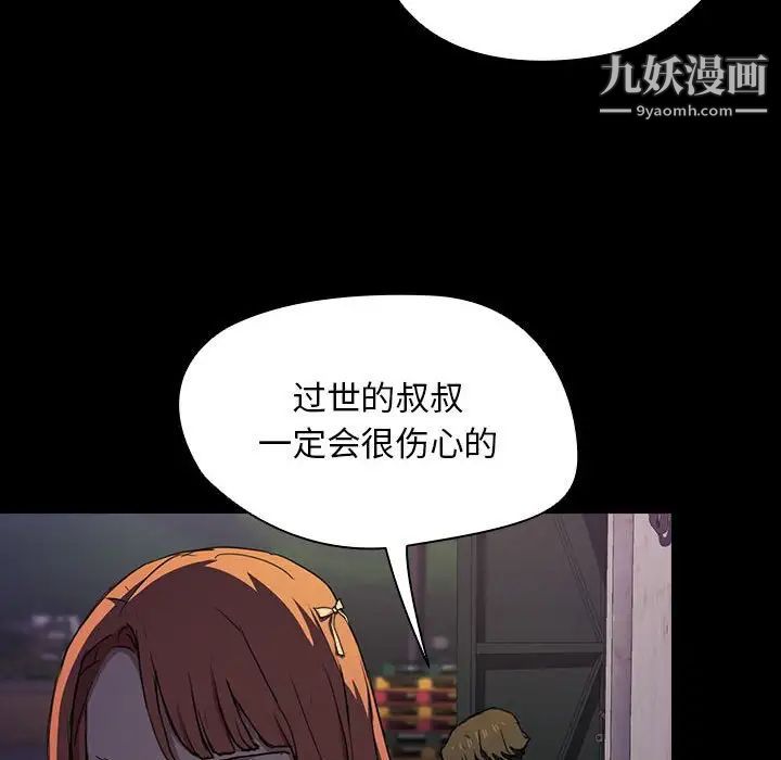 《没种又怎样》漫画 第16話