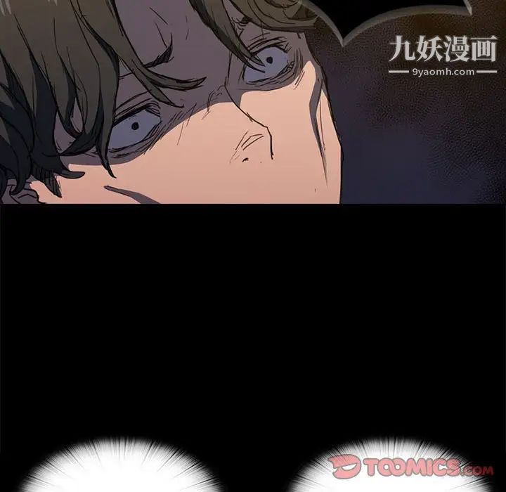 《没种又怎样》漫画 第16話