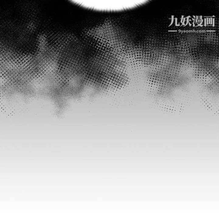 《没种又怎样》漫画 第16話