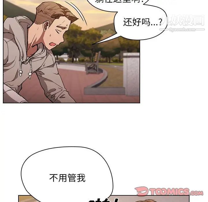 《没种又怎样》漫画 第17話