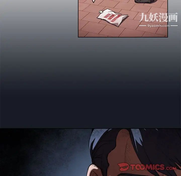 《没种又怎样》漫画 第17話