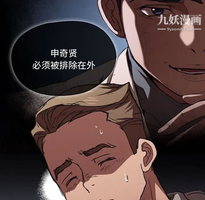 《没种又怎样》漫画 第17話