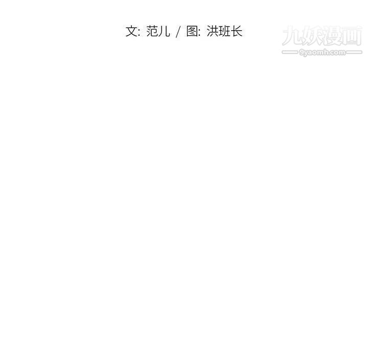 《没种又怎样》漫画 第17話