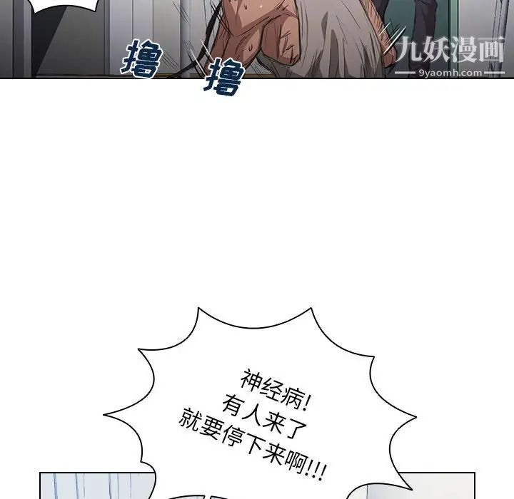 《没种又怎样》漫画 第17話