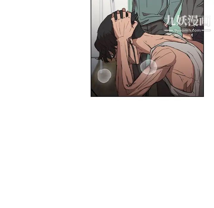 《没种又怎样》漫画 第17話
