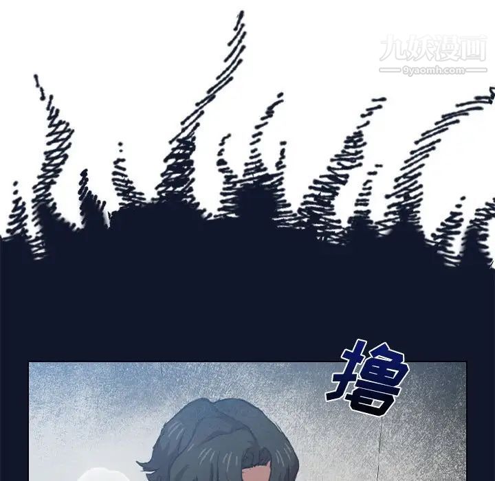 《没种又怎样》漫画 第17話