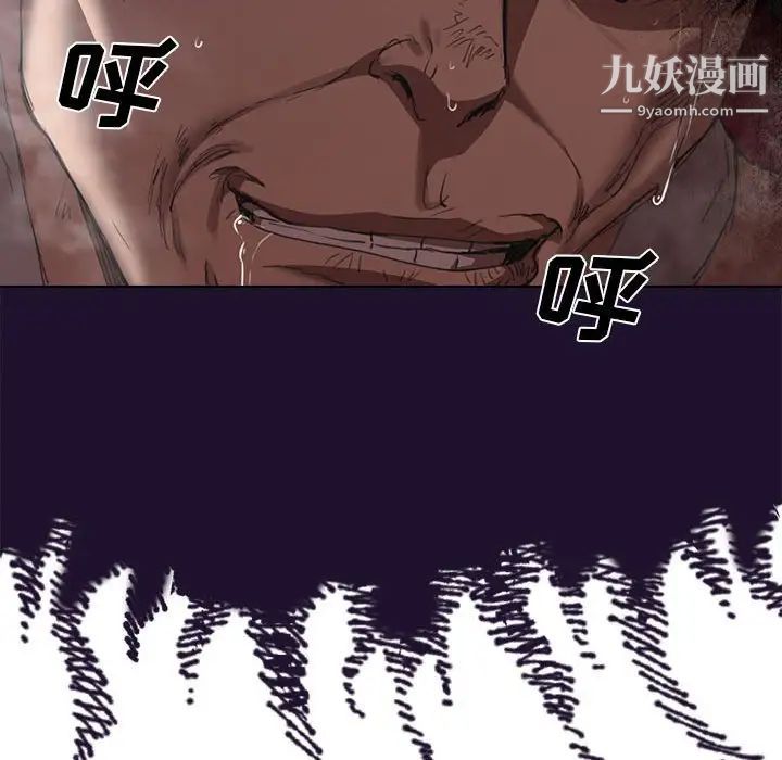 《没种又怎样》漫画 第17話