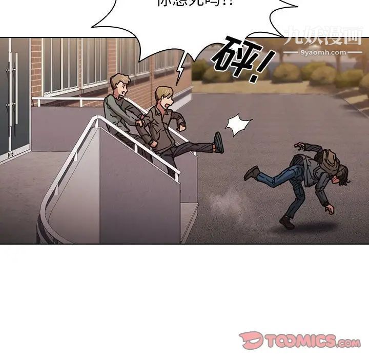 《没种又怎样》漫画 第17話