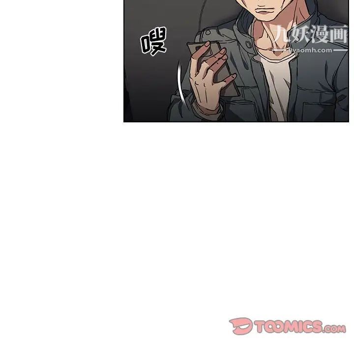 《没种又怎样》漫画 第17話