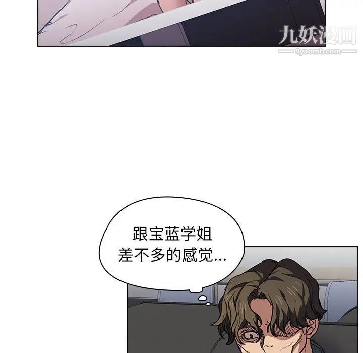 《没种又怎样》漫画 第17話